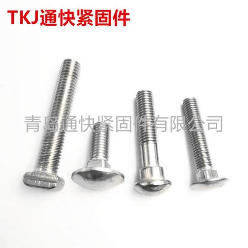 GB1不锈钢大小头2马车螺栓HFCGB1不锈钢4头马车螺丝非标方颈螺栓