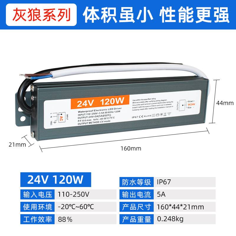 恒压直流IP67镇流器24V12.5A300W线条灯带照明用LED防水开关电源
