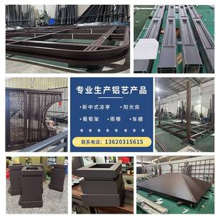 铝合金凉亭户外新中亭式角亭景观别墅庭院园景DUT林区公园复四古