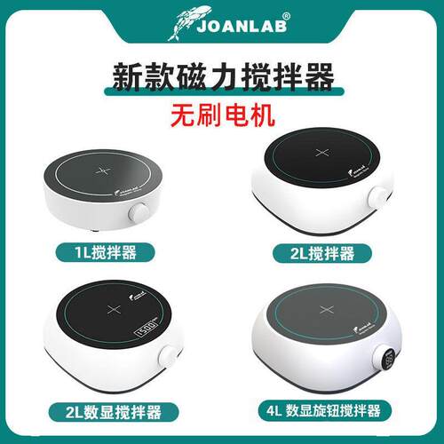 J电OANLA拌B数显磁力搅器实室六验联多SDL联恒温加热磁搅拌机小型