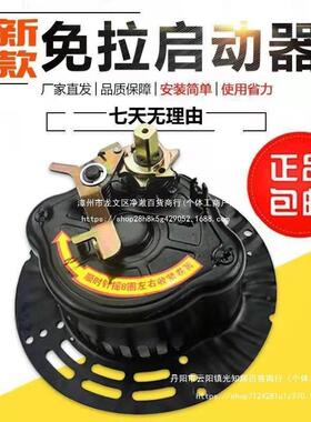 风冷单缸柴油微0耕机手摇SBG免拉器启动器1启70F86FA19F1921易动