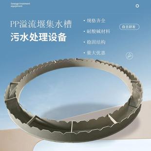 耐酸碱p溢流堰水集水槽出堰中心分导613流筒三相离器污水处理设p