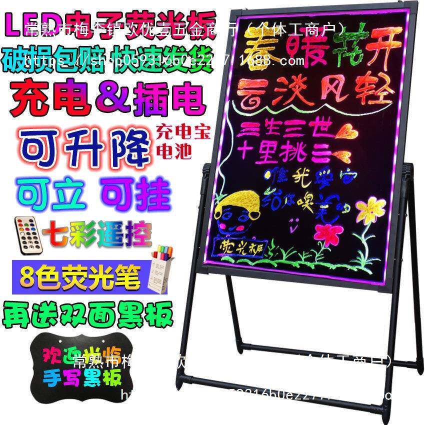 巧圣电l灯ed荧光板广告板充电电立挂式宣DUU传手写插字板子地摊牌