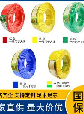 纯国7无品牌/标WDA-BYJ0.512Z.5461016平低烟无卤A方类阻燃塑铜线