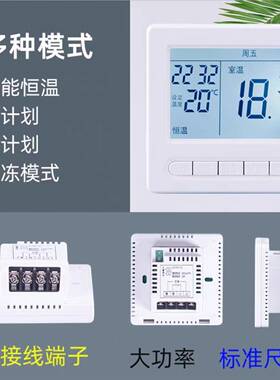 FQP电暖智能采液晶屏可大编程智能控温暖温控地器开关