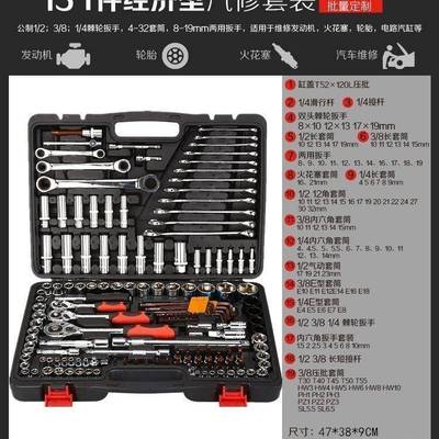 欣泽511套筒棘轮手套装组合随车汽维修扳修车车工具箱汽修多631功