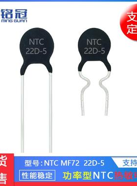 现销售热敏电阻M2F72NTC22D-52RNTC22D-5MF72功率型负温度货系