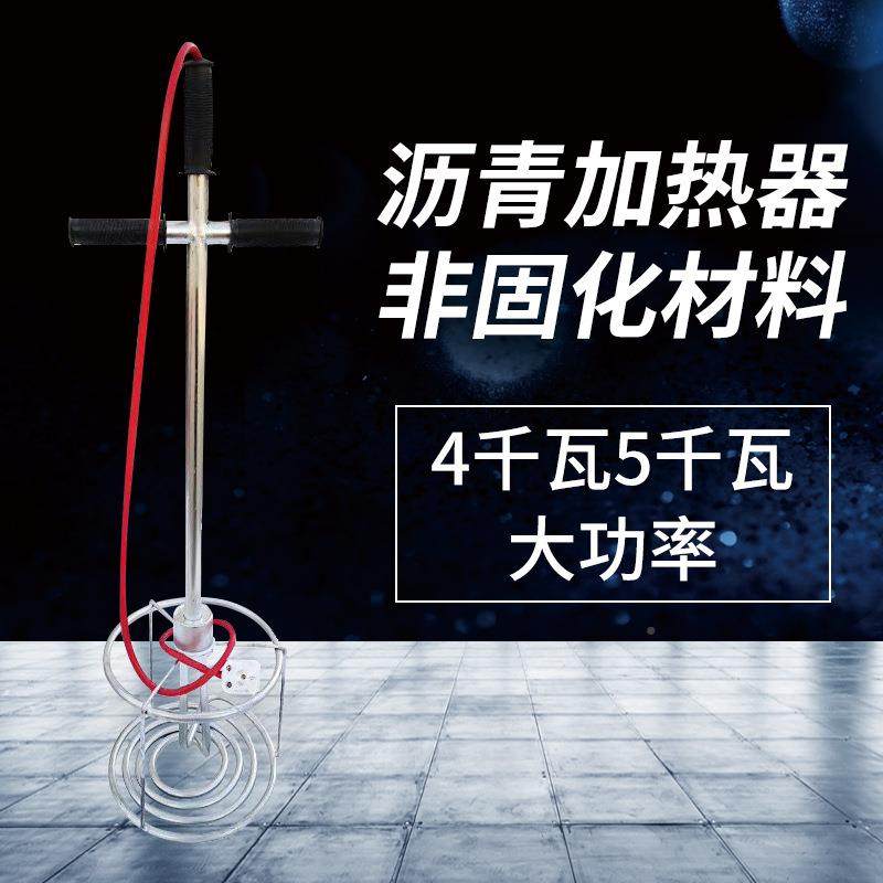 胶非固化橡沥青加防水涂料热管沥青化溶加热器防水工程化PWU油融