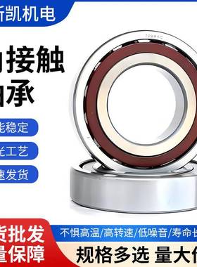 哈尔THZ滨轴承721672177对2187219722A0CP4P5配DBDF角接触