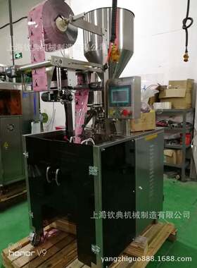 陕西特产组八宝咸茶合包装机分开量比例匀称颗粒计完整ZXQ分装油