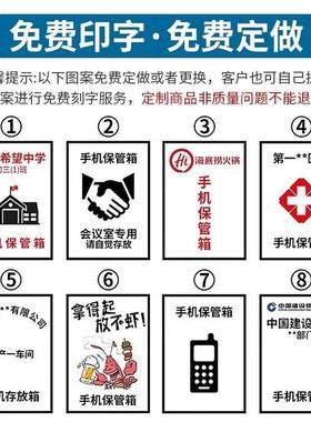 合金手机管箱学生员工保会PLK议管理手铝机存带放柜锁电话储存收