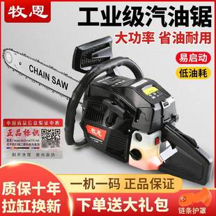 油锯汽油链锯伐木锯德油国装 进口大功率家原用省ICC砍树机纯汽油