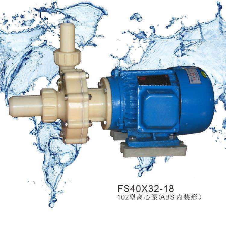 宁宁HZG贡离工业料工泵头耐酸碱塑自吸心化工泵抽水扬程化工水泵