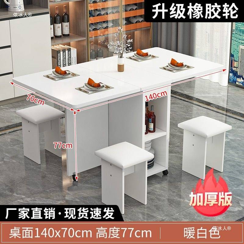 【】折叠餐桌家用可移动小户型多功能一桌四凳长方形吃饭桌子