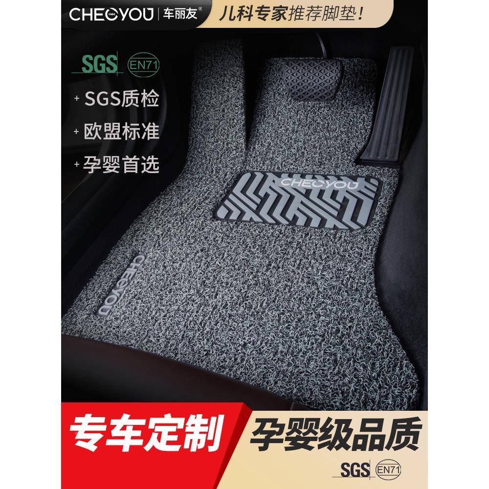 车丽友4汽车脚767垫丝圈于迈腾AL速腾星越Q5L瑞逸朗海星鸥轩逸