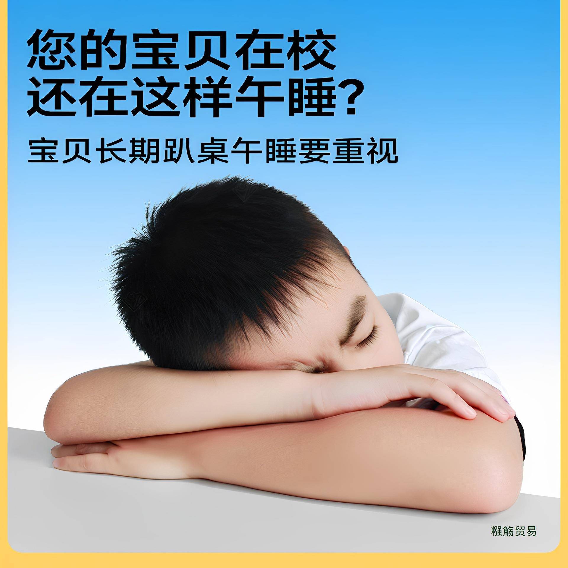 睡枕趴睡枕小学生F97S77M7室桌上睡觉抱枕午午午睡儿教童趴趴枕休