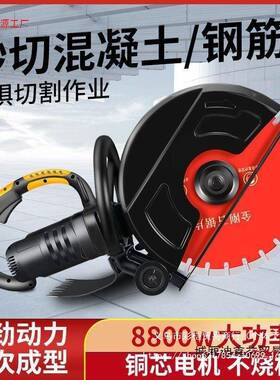 单开割槽机石材马路水泥面路混凝土片58725钢筋墙壁电动大马力无