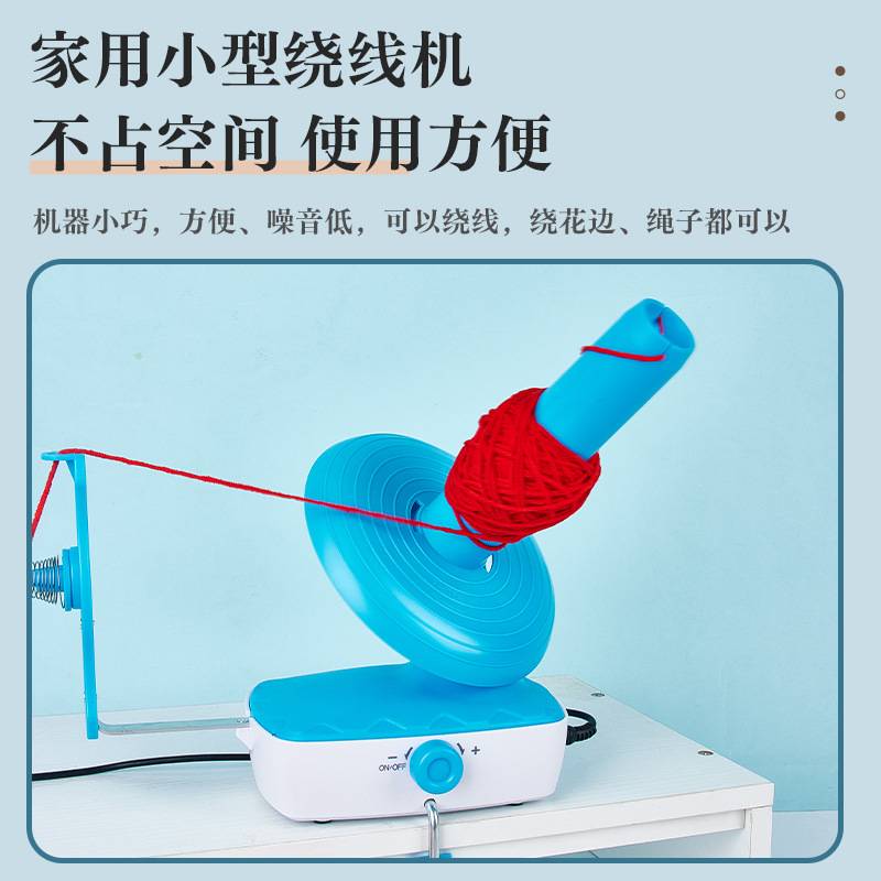 家用电动毛线绕线机大容量 自动旋转式绕线器 毛线团整理缠线工具
