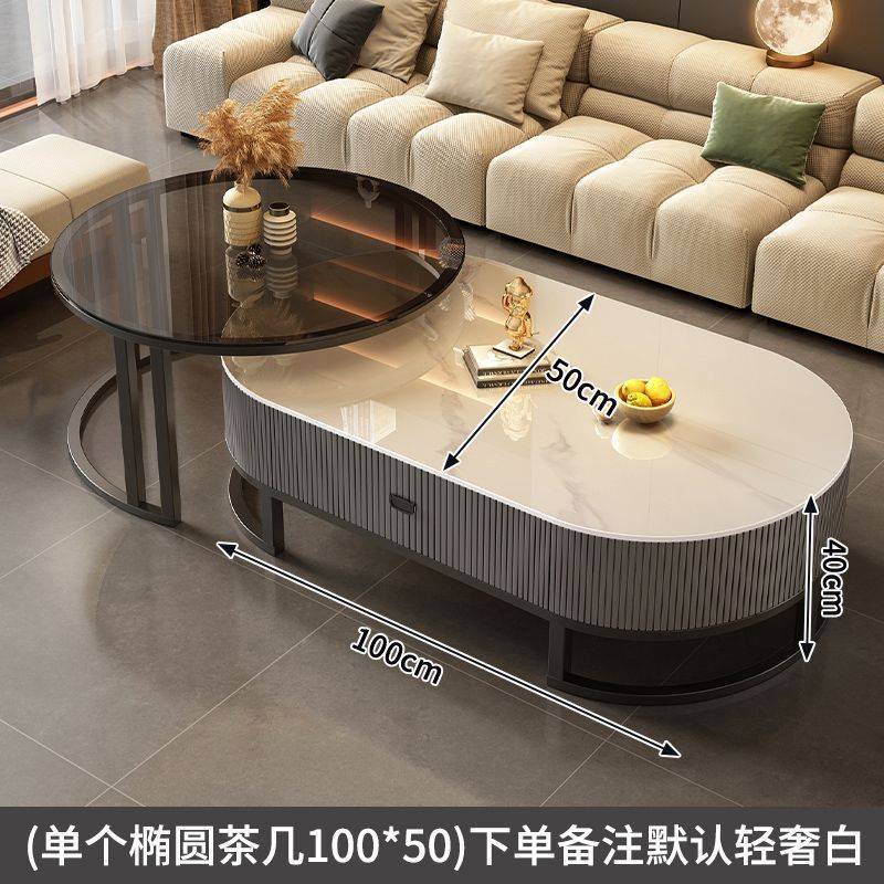 岩板茶几客厅家用轻奢现代简约2023新款椭圆茶桌组合小户型茶几桌