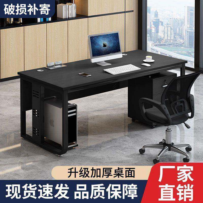 单人办公桌电脑财务办公室用桌椅桌组合简易板AL123桌家用老学习