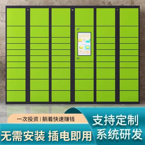 工厂智自快递柜小区户能外提柜415学校驿站助投递收件柜子自寄存