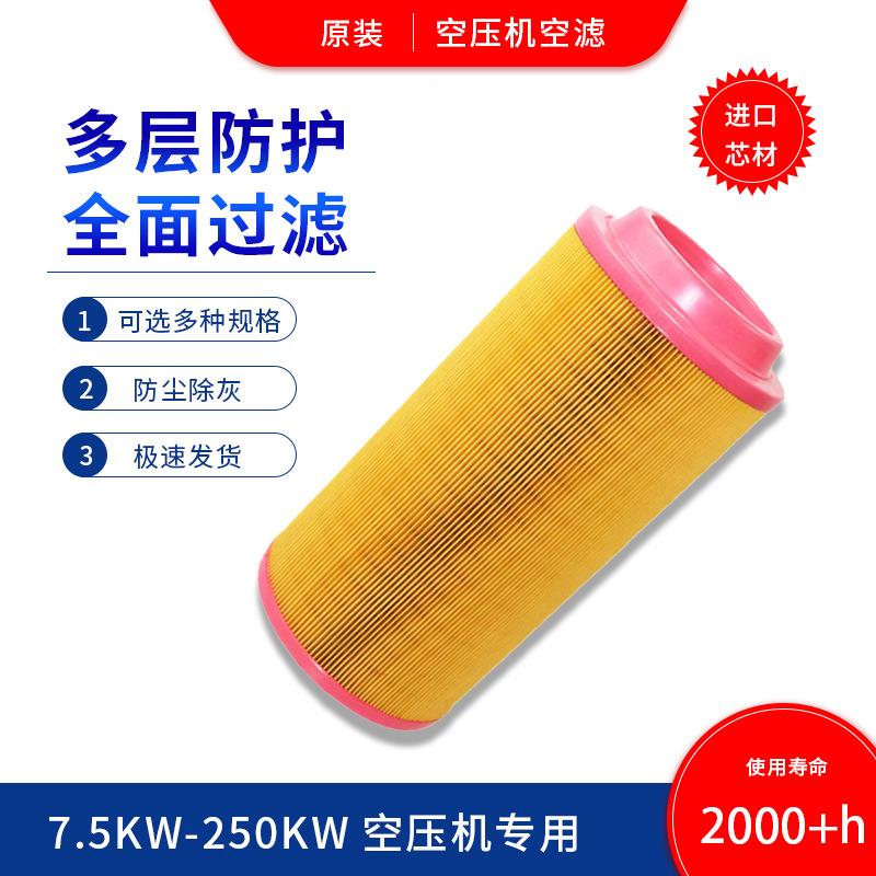 通用空杆压空机滤总成7.5w15P37kw37kw螺空压k机空滤芯三滤配件套
