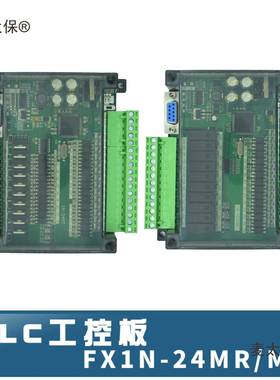 fx1n-24r/mt国plc工控板可m控编程制器简易AZU简易产式带2路高麦