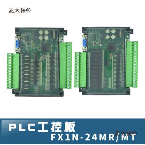 fx1n-24r/mt国plc工控板可m控编程制器简易AZU简易产式带2路高麦