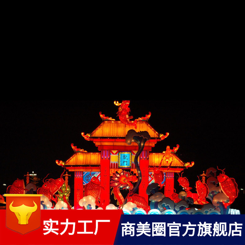 户外大型花灯造型制作 国庆中秋节日花灯灯展大型景观灯场景布置