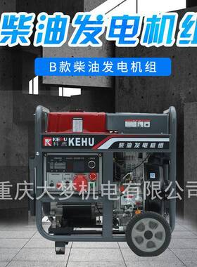 大梦科B款C款虎电雾机双压CIU一体风冷柴油发电炮机组