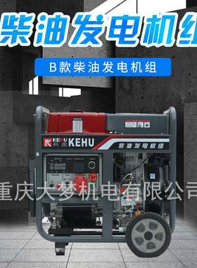 大梦科B款C款虎电雾机双压CIU一体风冷柴油发电炮机组