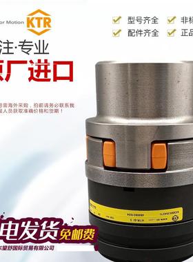 KTR力矩限制O器簧链N齿轮RUFLEX/SY634TEX/BWEX梅花垫弹碟性体联