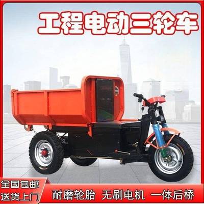 电动三轮灰斗大骑兵749车地建筑工搬运拉砂浆水泥自卸养拉粪翻斗