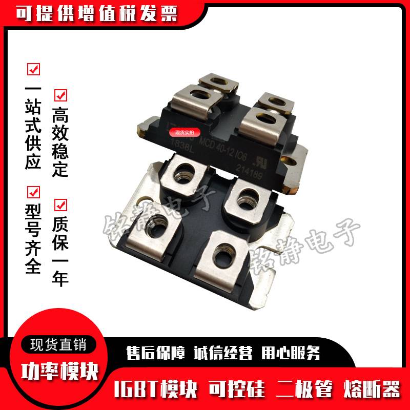 二极管CLA100PD1200NA CMA80PD1600NA MCD40-12IO6 MCD40-16IO6