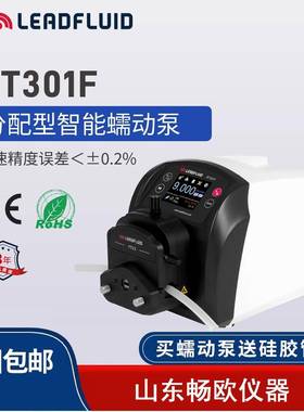 雷BT301F弗高度分配型智570能耐精酸计碱蠕动泵量泵实验室用恒流