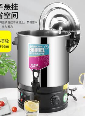 电饭热开水桶商用28477大容量不锈钢开水桶桶店热水桶烧水保温开