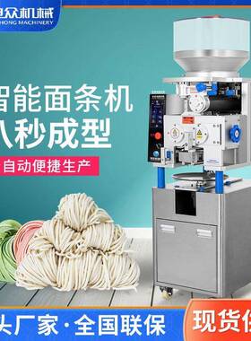 全自动智面条能面现QSD做现卖商机用制面面条馆机
