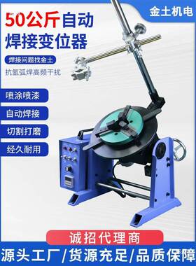 自动焊接变旋位机焊数接法兰大通孔30//5010RQZ0氩弧气保控焊接转