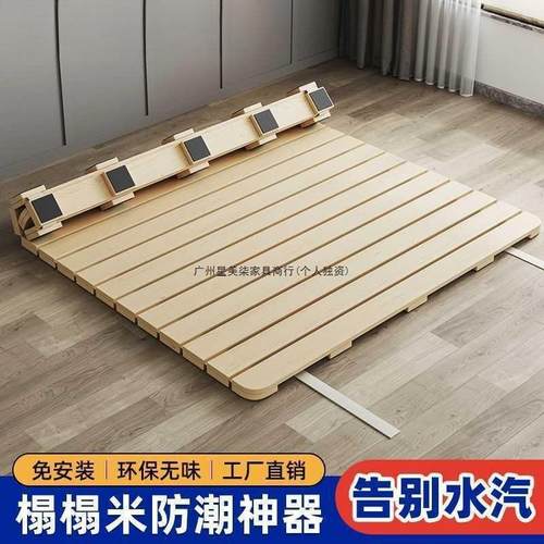 加厚床床榻榻米垫板排ZDM骨架实木防潮透气板卷折叠板护腰硬床板