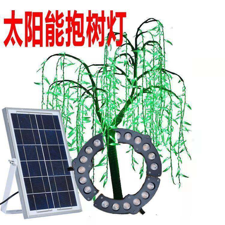 树太阳能树灯默认项抱照灯