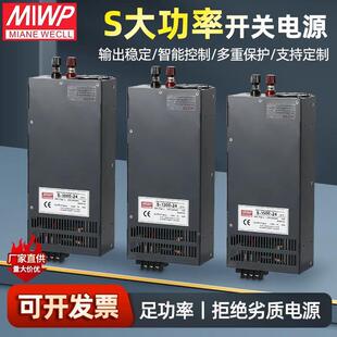 宁波明伟S流-1000-5大概率开电源220转21无品牌/4V关/12V直开关电