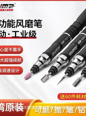威马气打磨打机风磨笔小气磨工动业级气动高速磨抛光机型雕XDO刻