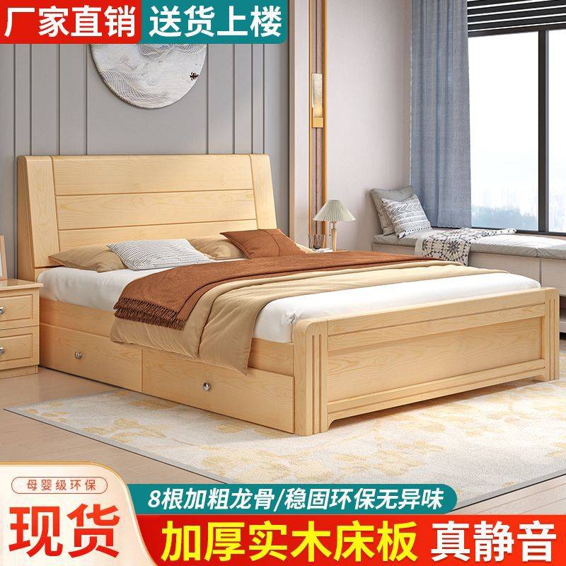 实木床1.8米简约家用主卧双人床1.5经济型1.2m单人简易出租房床