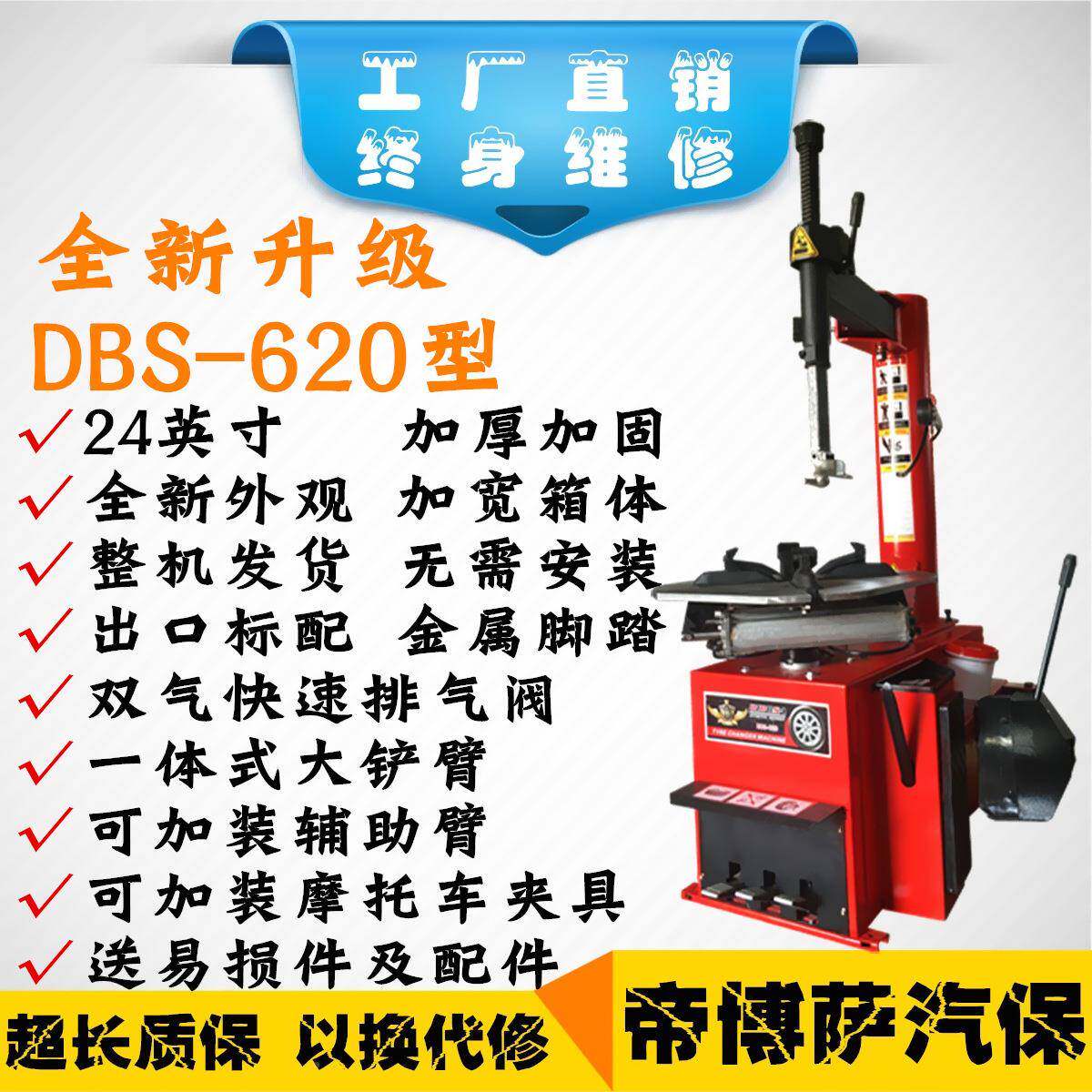 中小型拆胎24英寸小机车轮胎汽拆装扒机胎机车维修设备3工具轿车