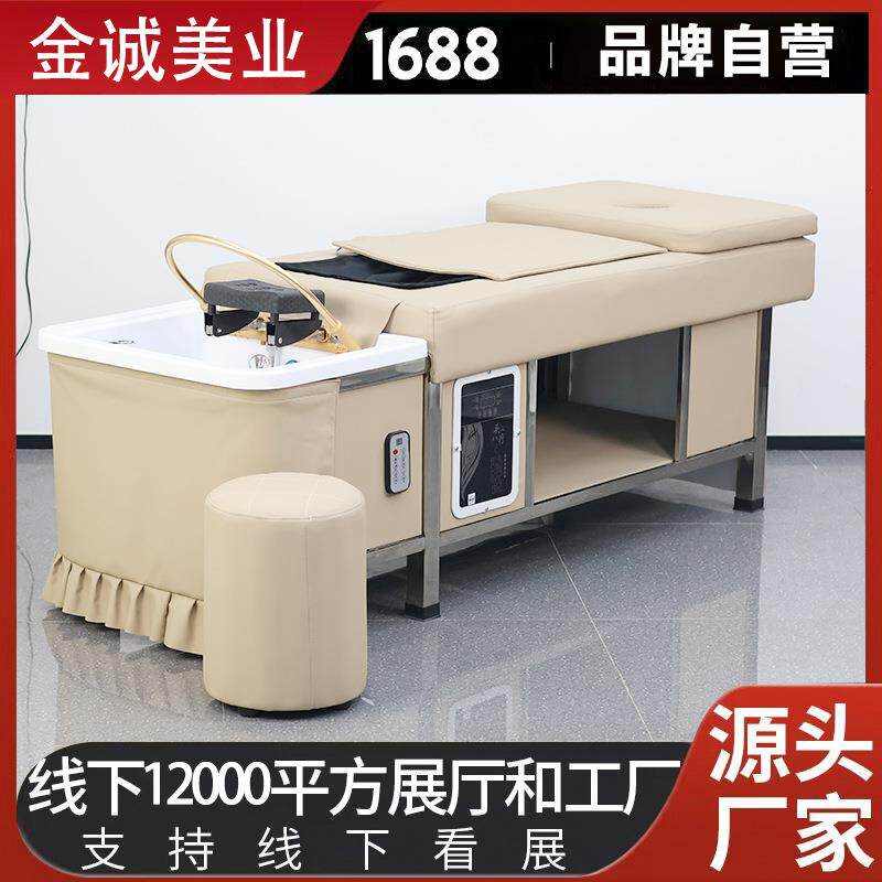 全自动智能电动按摩头疗洗头床水循环熏蒸理发店美发发廊专用泰式