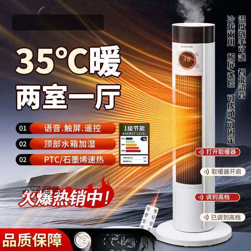 暖风机暖取家用音速热卧室浴器室语遥OYO控加湿电暖器静音节能