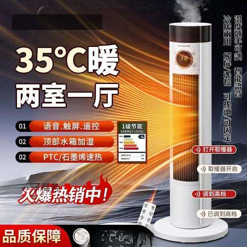 暖风机暖取家用音速热卧室浴器室语遥OYO控加湿电暖器静音节能