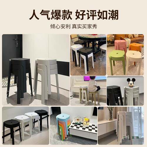 加厚塑料凳家用可叠放结实用耐客备用高凳子餐WJX人椅风车凳熟胶