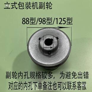 调立式包KEO装机配件调速轮弹轮PAPB力AHPH型头无极速被动轮变速