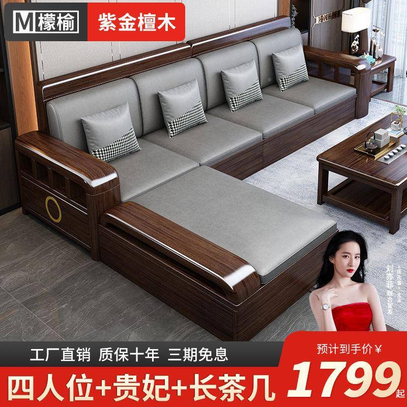 檬榆金丝具檀木全实木沙发小型户家用客厅家全540套高档储物冬夏